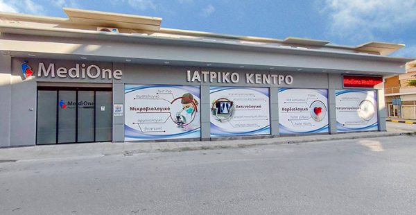Το MediOne Λαμίας ενισχύει το ιατρικό και νοσηλευτικό του δυναμικό